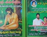 వేమన శతక పుస్తక పంపిణీ కార్యక్రమం ప్రారంభం.!