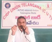 సిఆర్పిల ఆత్మీయ సమ్మేళనానికి పిలుపు.!