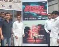 “శతక్” మూవీని వీక్షించిన మల్కాజిగిరి ఎంపీ ఈటల రాజేందర్