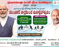ప్రధానమంత్రి సంసద్ క్రీడా మహోత్సవం 2025–26కు రిజిస్ట్రేషన్లు ప్రారంభం