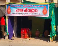 దాహమే తీర్చని చలివేంద్రం 