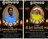 రోడ్లపై పంటలు ఆరబెట్టడమే ఇద్దరి మృతికి కారణమా..?