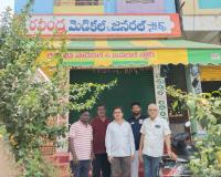 కెమిస్టుల హక్కుల పరిరక్షణకు దేశవ్యాప్త బంద్‌కు భీమదేవరపల్లి మండలంలో మద్దతు