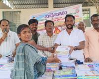 విద్యార్థులకు ఉచిత పాఠ్యపుస్తకాలు, నోట్‌బుక్‌ల పంపిణీ.