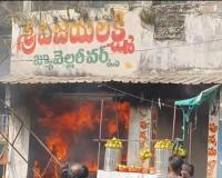 జమ్మికుంటలో జ్యువెలరీ వర్క్‌షాప్‌లో అగ్నిప్రమాదం!