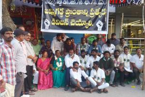 జమ్మిగడ్డను ప్రత్యేక డివిజన్‌గా ప్రకటించాలి