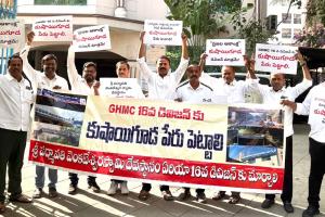 16వ డివిజన్‌కు కుషాయిగూడ పేరు పెట్టాలి